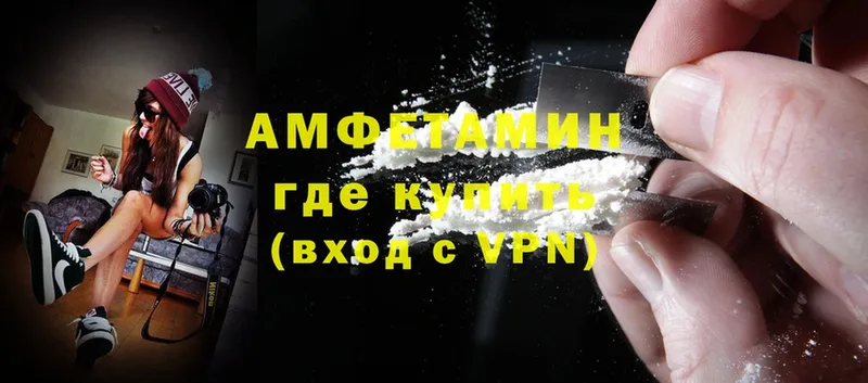 Амфетамин VHQ  Мытищи 