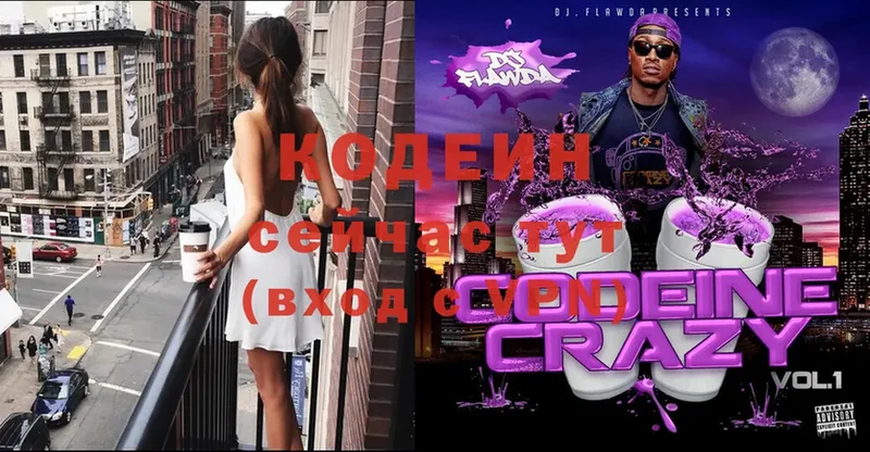 Кодеиновый сироп Lean Purple Drank  хочу наркоту  Мытищи 