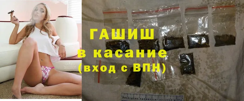 ГАШИШ hashish  где можно купить   Мытищи 