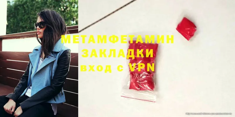 продажа наркотиков  Мытищи  МЕТАМФЕТАМИН Methamphetamine 