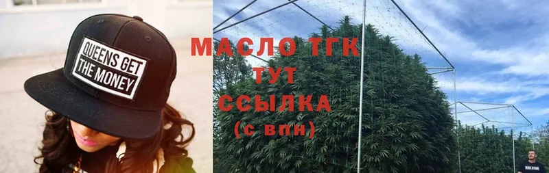 Дистиллят ТГК вейп  наркота  Мытищи 